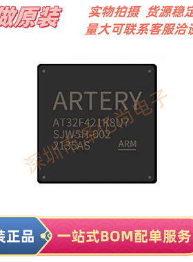 全新原装雅特力 AT32F421G8U7/K8U7/C8T7/K8T7/F8P7  兼容ST/GD