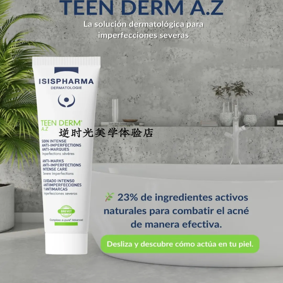 现货法国ISISPHARMA伊姿法玛AZ壬二酸面霜30ML混油痘肌调节油脂