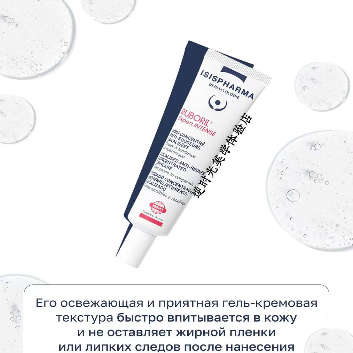 盒损｜法国伊姿法玛ISISPHARMA修护泛红精华15ML舒缓