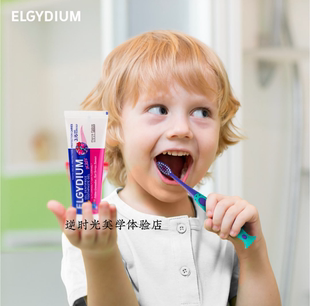 盒损法国ELGYDIUM混合水果味牙膏50ML3-6岁婴幼儿童清洁防蛀固齿