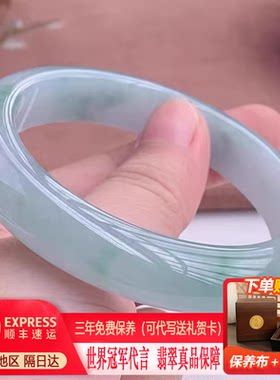 【顺丰空运】缅甸翡翠玉手镯冰种飘绿正圈手镯时尚百搭送妈妈优雅