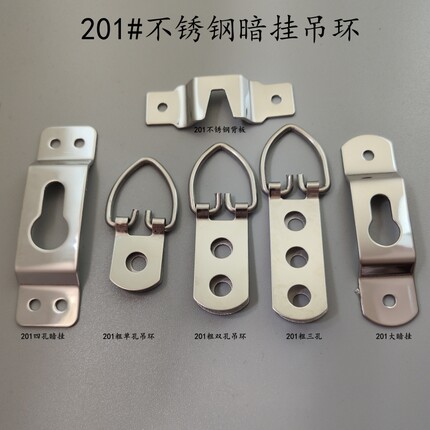 相框不锈钢挂环暗挂十字绣婚纱照牌匾装饰背景画镜子五金配件挂钩