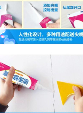 怡佰丽家用补墙膏墙面修补白色补墙洞裂缝钉眼修复内墙防水腻子膏