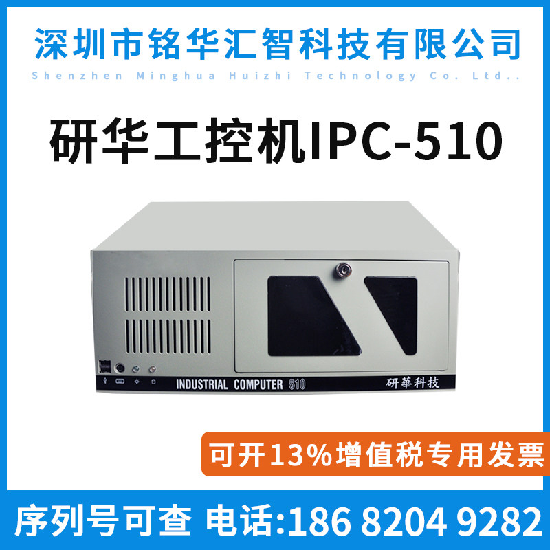 研华科技510工控机IPC-510 610L AIMB-701VG AIMB-501G2工控主机|ruв категории бренд машина/бренд в целом машина/сервер, настольный машина - от Buy2taobao.com для оказания профессиональной услуги покупки агента Taobao