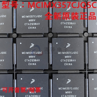 微处理器IC 原装 质量保证 BGA 封装 正品 MCIMX357CJQ5C