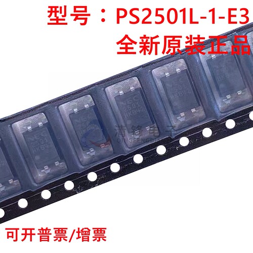 原装正品 PS2501L-1-E3 丝印2501 封装SOP4 光电耦合器 芯片