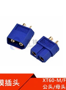 XT60-M/F 航模连接器 Amass锂电池 蓝色电池香蕉接插件 测试接口