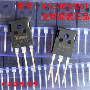 芯能 原装正品 XNS40N120T TO-247封装 IGBT场效应管 40A 1200V