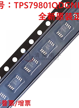 全新原装 TPS79801QDGNRQ1 丝印PMRQ 封装TSSOP8 线性稳压器