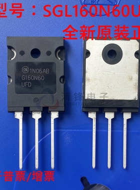 原装正品 SGL160N60UFD G160N60UFD 封装TO-3PL 160A 600V IGBT管