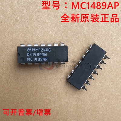 全新原装 DS1489AN MC1489AP 封装DIP-14 驱动器IC芯片