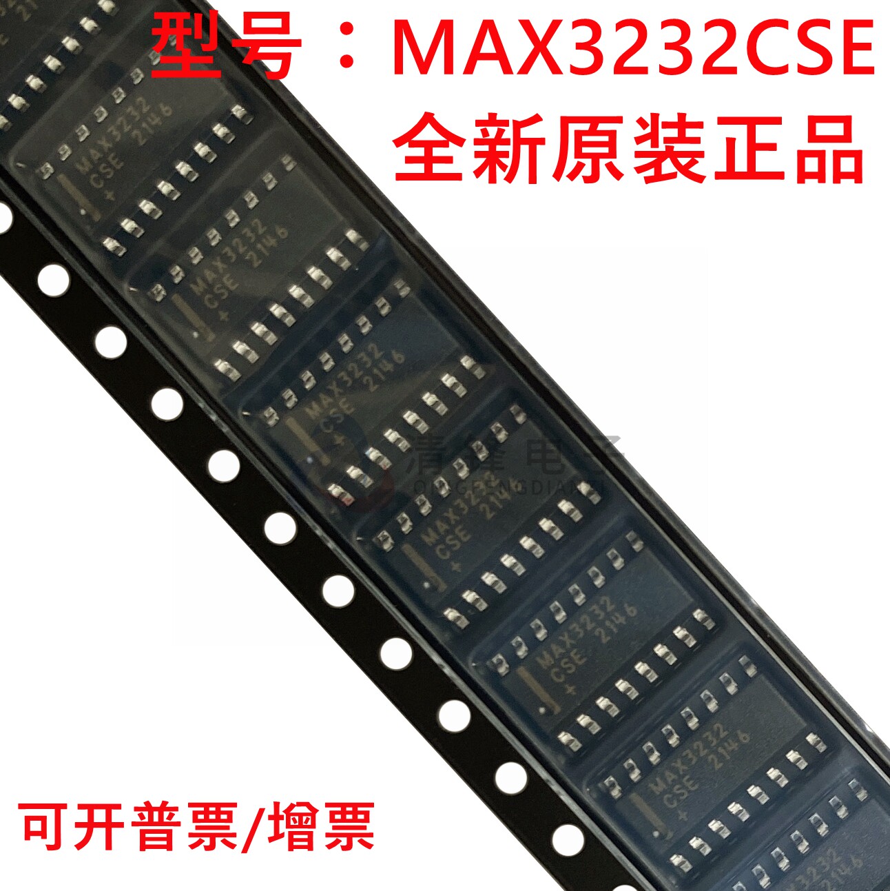 原装正品 MAX3232CSE 封装SOP-16 3-5.5V RS-232接口集成电路芯片