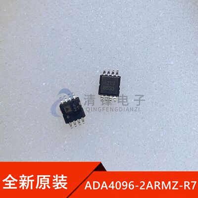 原装 ADA4096-2ARMZ-R7 丝印A2T 封装MSOP8 运算放大器IC芯片