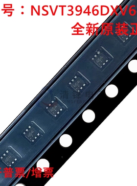 全新原装 NSVT3946DXV6T1G 丝印46 封装SOT-563 双极晶体管