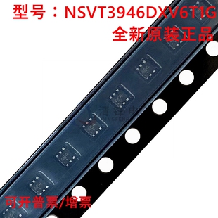 全新原装 NSVT3946DXV6T1G 丝印46 封装SOT-563 双极晶体管