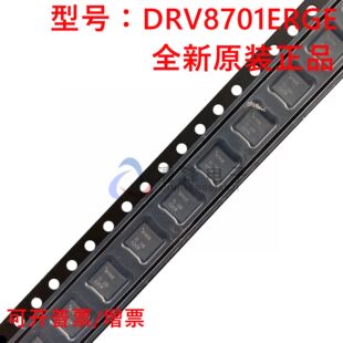 全新原装 DRV8701ERGER 丝印8701E 封装VQFN-24 电机驱动器IC芯片