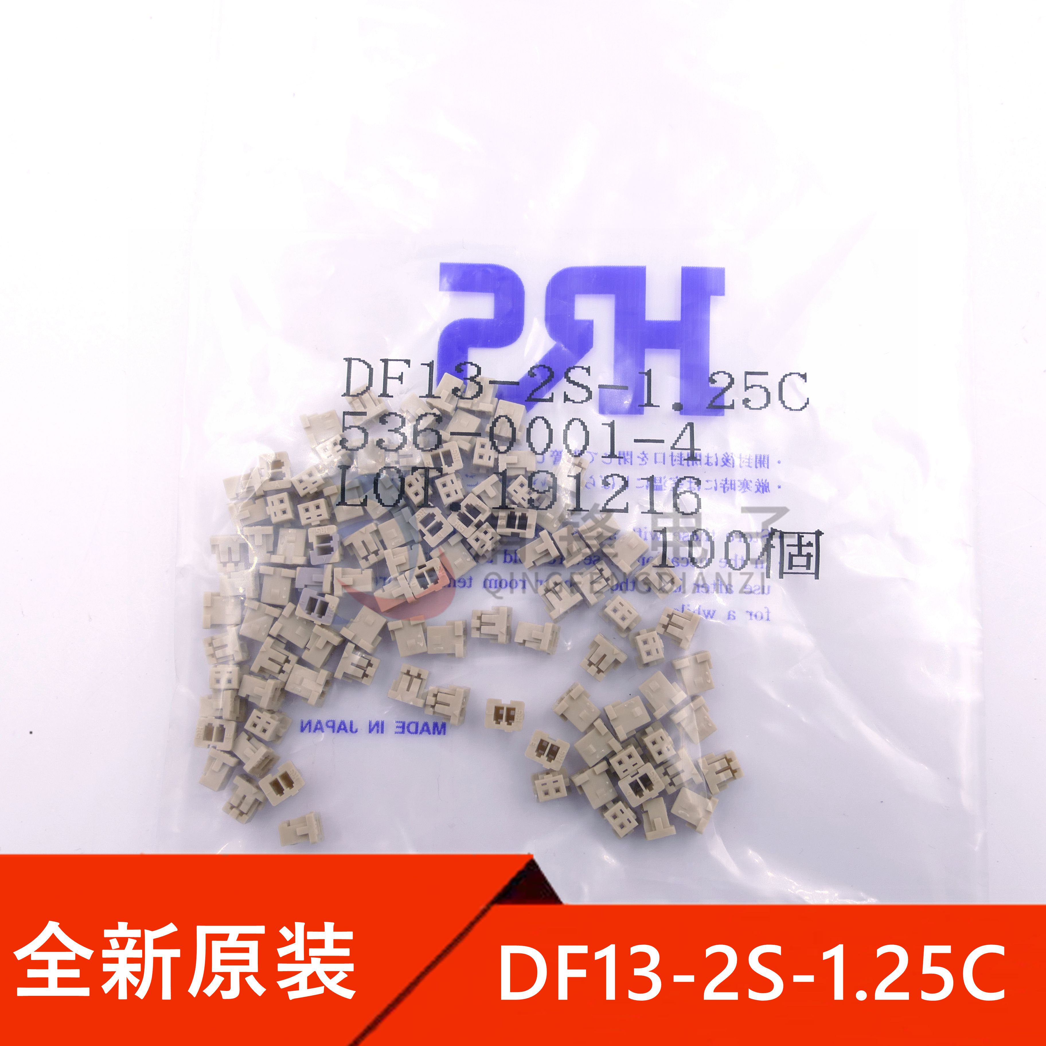 HRS连接器 DF13-2S-1.25C 间距1.25MM 2P胶壳 广濑接线端子