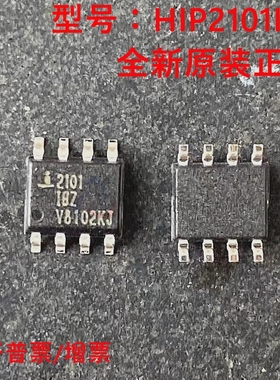 原装正品 HIP2101IBZ 丝印2101IBZ 封装SOP8 电桥驱动器IC芯片