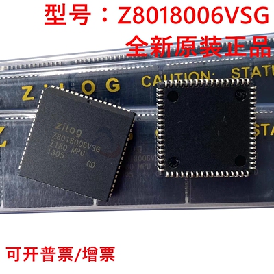 全新原装 Z8018006VSG 封装PLCC-68 MCU单片机 正品