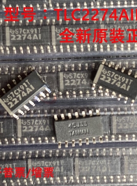 进口TI 原装正品 TLC2274AIDR 丝印2274AI 贴片SOP-14 运算放大器