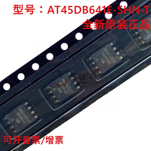 原装正品 AT45DB641E-SHN-T 丝印45DB641E 封装SOP8 64M存储器