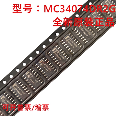 全新进口原装 MC34074DR2G MC34074DG SOP14贴片 运算放大器