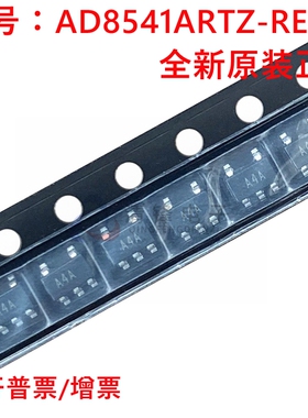 原装正品 AD8541ARTZ-REEL7 丝印A4A 封装SOT-23-5 运算放大器