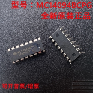 原装正品 MC14094BCPG 封装DIP16 计数器移位寄存器 逻辑芯片