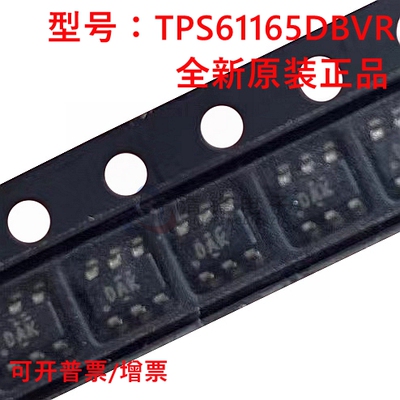 原装正品 TPS61165DBVR 丝印DAK 封装SOT23-6 升压转换器IC芯片