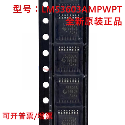 全新原装 LM53603AMPWPT 丝印L53603A 封装SOP-16 降压开关稳压器