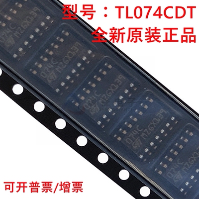 原装正品 TL074CDT 丝印074C 封装SOIC-14 四JFET输入运算放大器