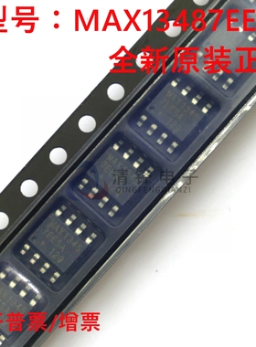 原装正品 MAX13487EESA 丝印MAX13487E 封装SOP8 RS485/422收发器