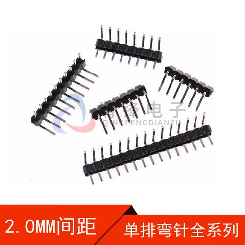 2.0MM间距 单排弯针 1*2/3/4/5/6/8/10/20/40P 弯排针 90度插针座