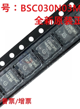 原装正品 BSC030N03MSG 丝印030N03MS TDSON-8 30V 100A 现货