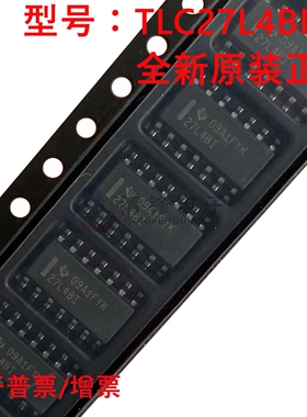 全新原装 TLC27L4BIDR 丝印27L4BI 封装SOP-14 运算放大器芯片