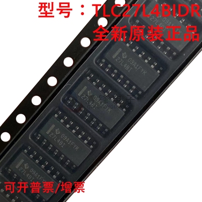 全新原装 TLC27L4BIDR 丝印27L4BI 封装SOP-14 运算放大器芯片