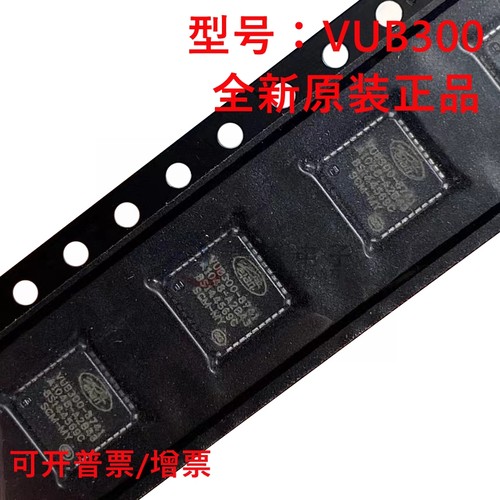 原装正品 VUB300 封装QFN USB-SDIO主机控制器接口芯片