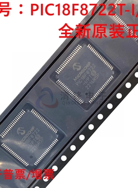 全新原装 PIC18F8722T-I/PT 封装TQFP-80 嵌入式-MCU微控制器