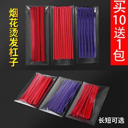 烟花烫发杠子爆炸头蓬松卷发