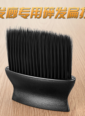 专业美发扫头发刷子高品质儿童软毛掸发担扫理发毛刷剪发扫碎发刷
