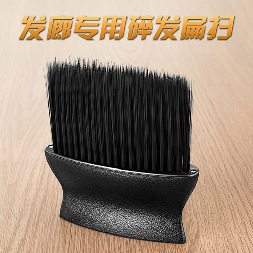 专业美发扫碎发刷软毛