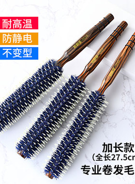 发廊专业卷发梳子内扣大卷女家用造型猪鬃毛圆筒滚梳卷梳美发梳子