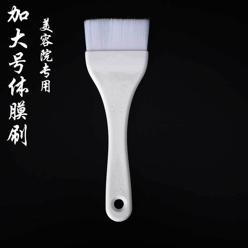 美容院面膜刷软毛刷子涂面膜刷子水疗身体膜刷脸部化体膜刷加大梳