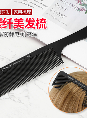 超薄男士理发平头梳子黑色碳钢专业剪发梳防静电苹果梳美发专用梳