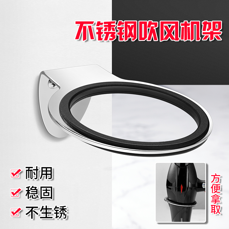 发廊专用电吹风机架子 不锈钢风筒座美发店浴室墙上架壁挂包邮