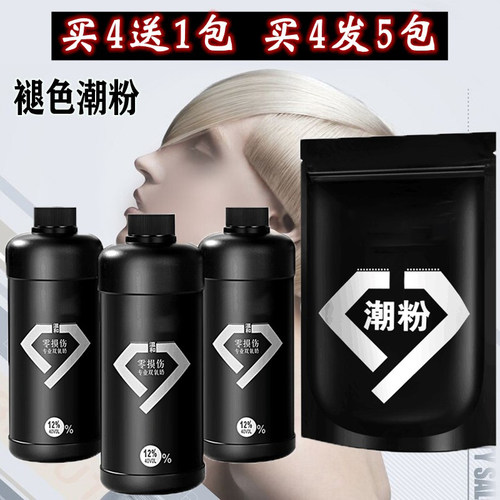 褪色潮粉lpp蛋白粉零刺激美发