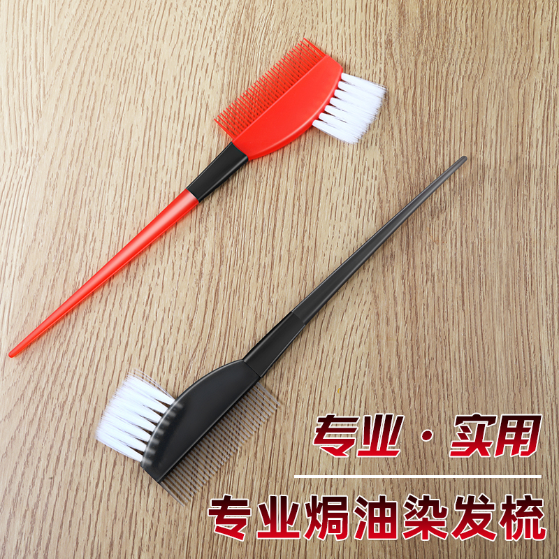 美发染膏工具专业焗油梳子软毛