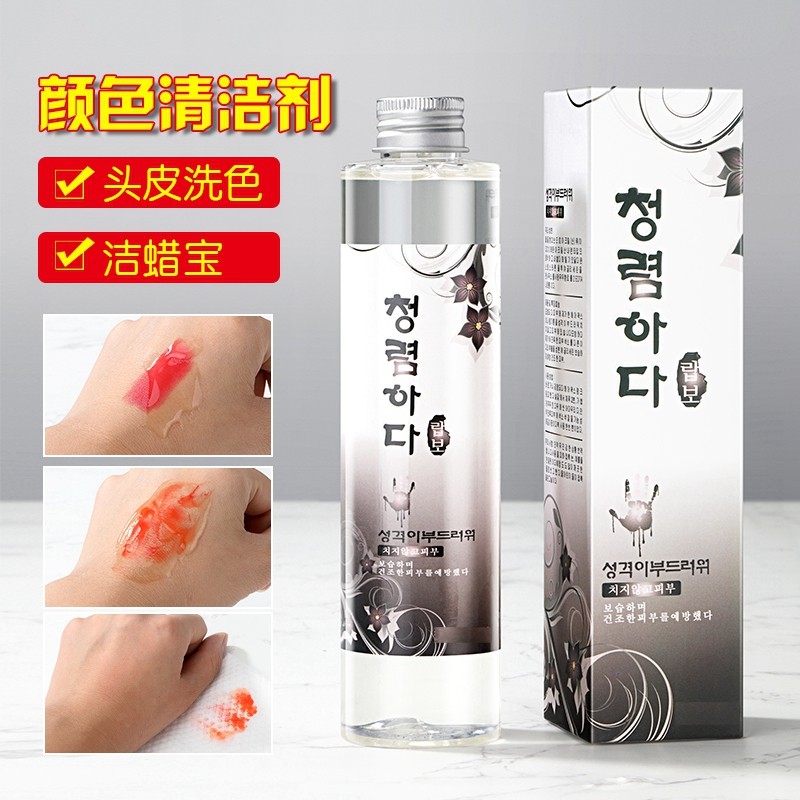 皮肤清洁剂洁蜡宝去除头皮颜色擦洗膏污渍黑油清理