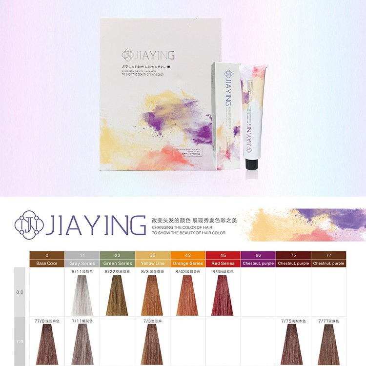 嘉瀛染发膏毛板染发剂色卡48色