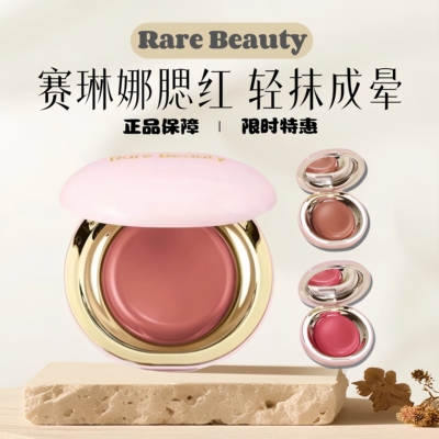 美国Rare Beauty赛琳娜腮红光泽腮红膏5g Neutral/Mauve/Rose